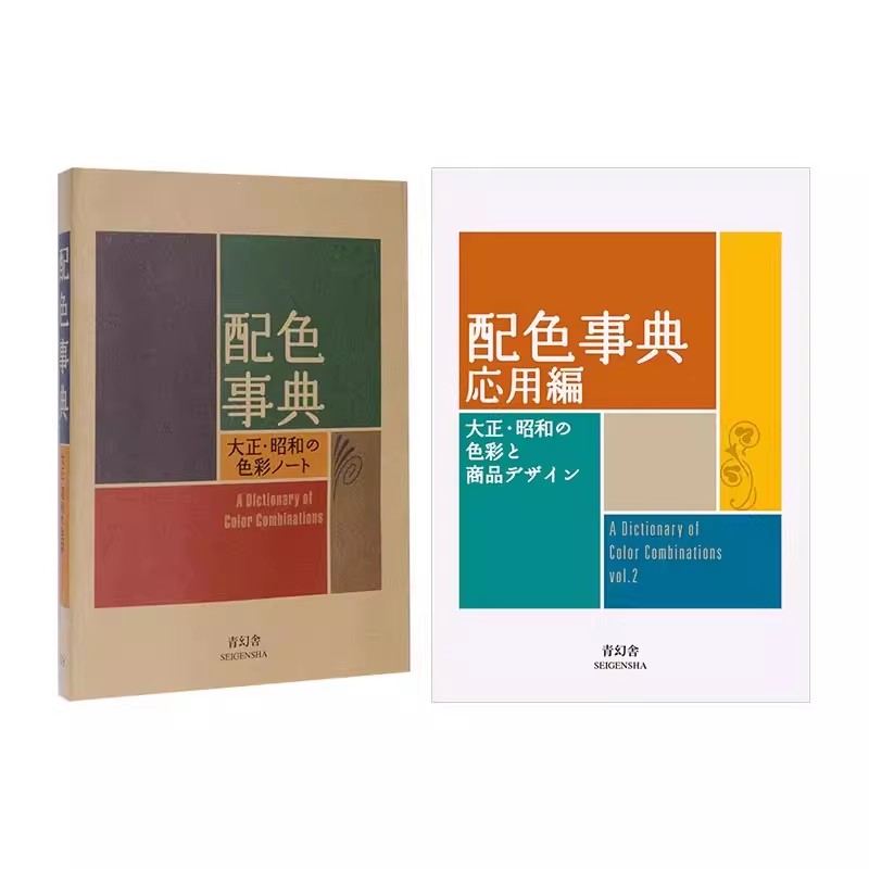 Photography Book - 타이쇼 쇼와 시대 컬러 사전 CMYK