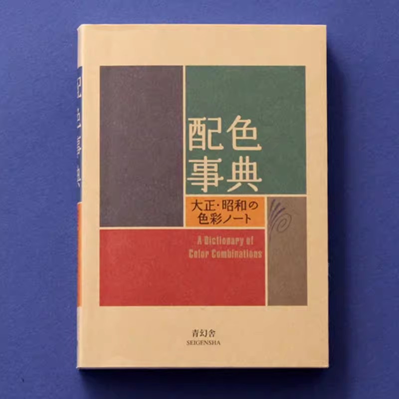 타이쇼 쇼와 시대 컬러 사전 CMYK 매뉴얼 노트북 아 - Photography Book 리뷰 및 가격