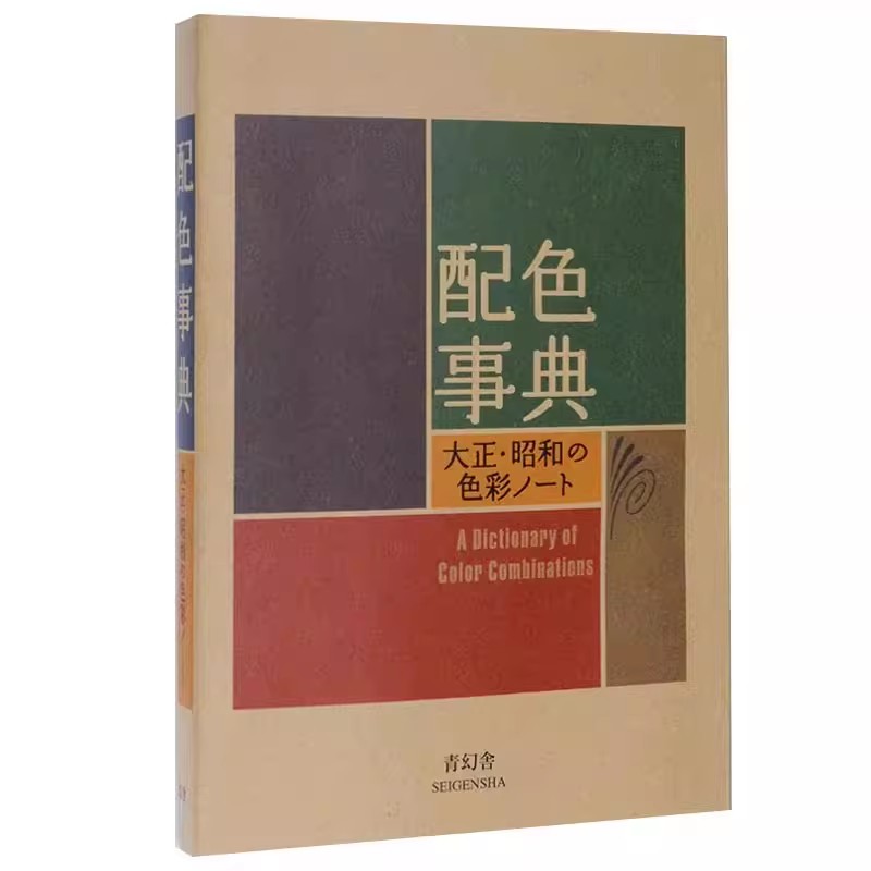타이쇼 쇼와 시대 컬러 사전 CMYK 매뉴얼 노트북 아 - Photography Book 리뷰 및 가격